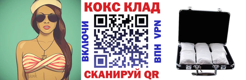 КОКАИН 99% Лысково