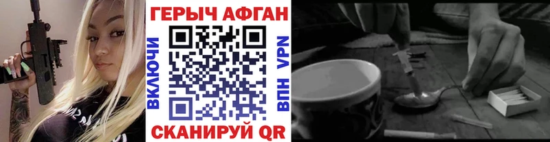 сколько стоит Лысково ГЕРОИН белый