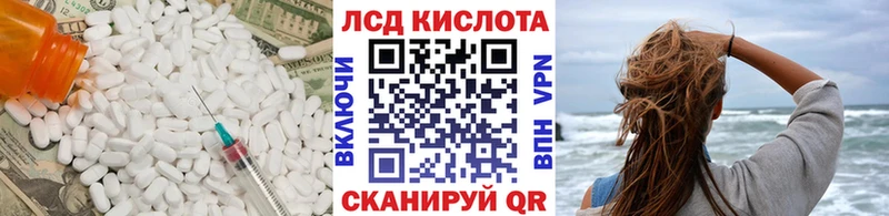 Лсд 25 экстази кислота Лысково