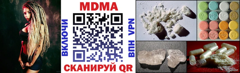 МДМА crystal  Лысково 