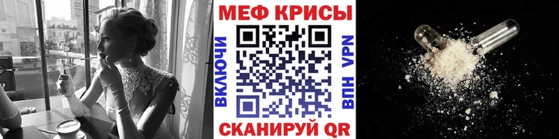 Мефедрон кристаллы Лысково