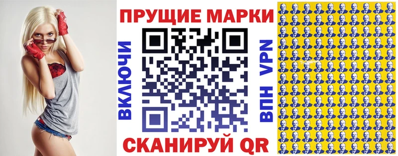 сколько стоит  Лысково  Марки 25I-NBOMe 1500мкг 
